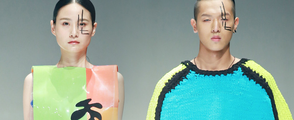 2015杭州国际时尚周 中国美院设计作品发布会