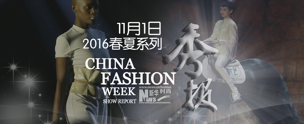 时装周第八日：男装不再是配角 活力鲜肉绅士熟男满场飞