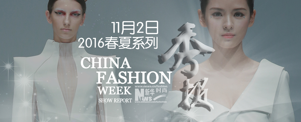 时装周第九日：全程盘点 让你一次看个够