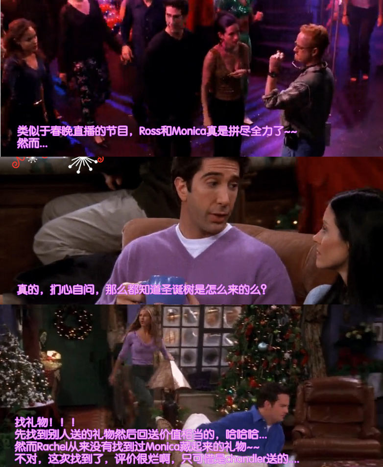 第六季 圣诞"春晚"