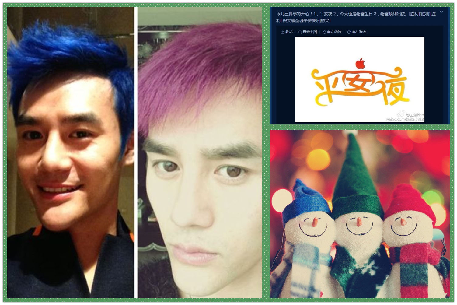 王凯过圣诞：庆祝家人病愈，换造型