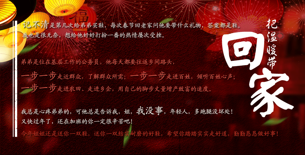 新春叙温情：手足同心