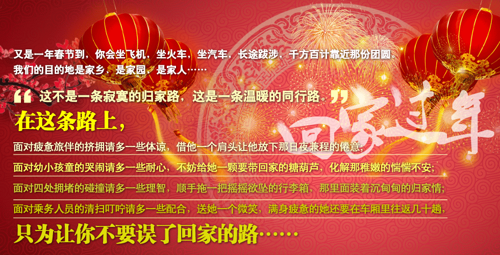 新春叙温情：温暖路人