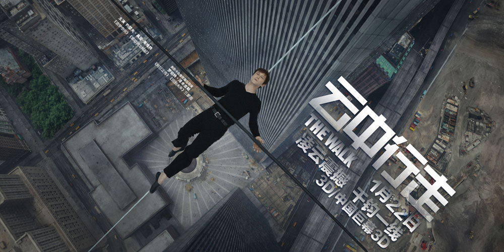 2016春节档电影-云中行走