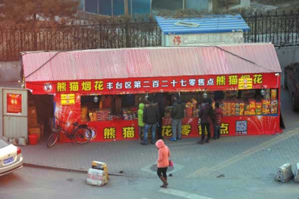 北京：猴年烟花开售 遇橙、红预警全市将禁放禁卖