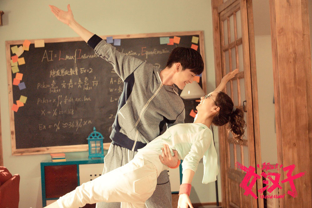 《女汉子真爱公式》