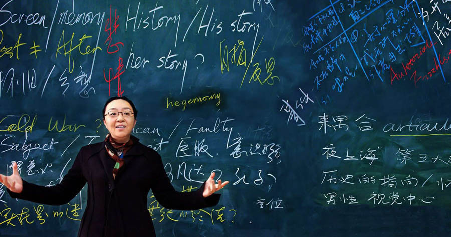 《涉渡之舟》——戴锦华