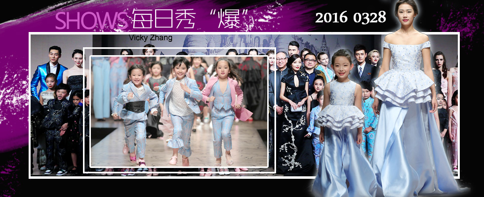 中国国际时装周2016/17秋冬系列第四日精彩瞬间