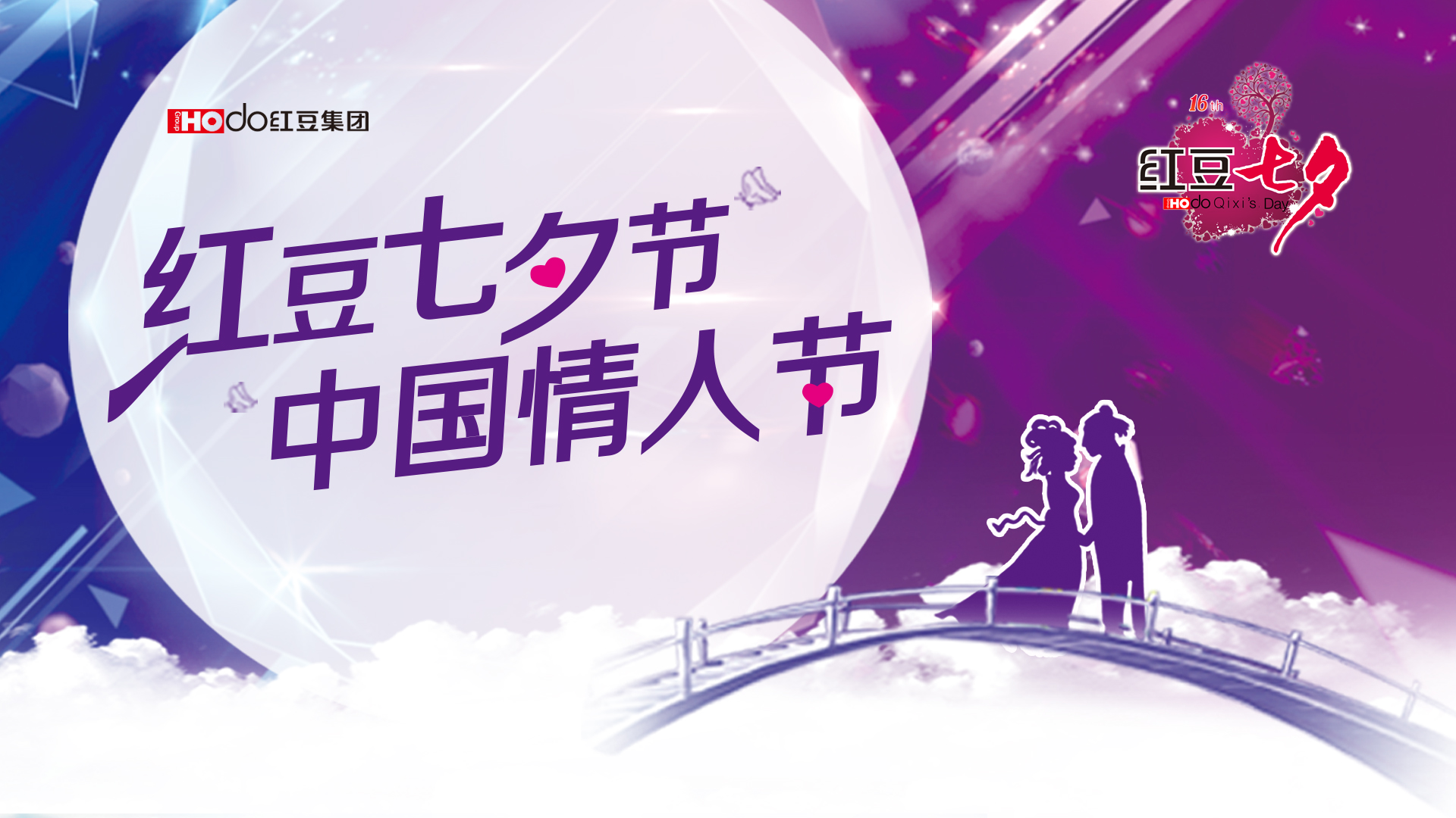 红豆集团不忘初心弘扬传统