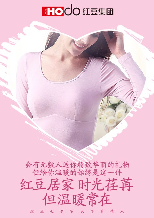 相约红豆七夕　相“惠”红豆商城