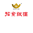 招金银楼