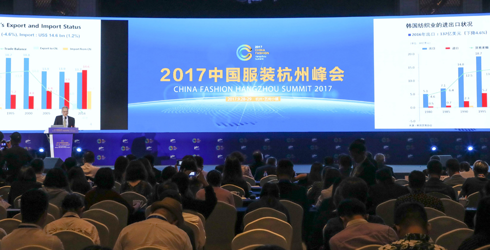 2017中国服装杭州峰会现场嘉宾作主题演讲