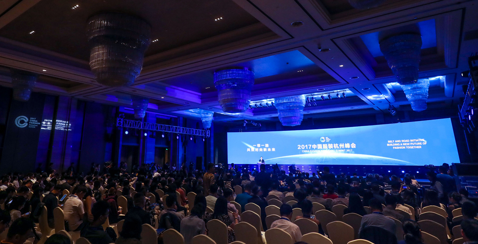 2017中国服装杭州峰会现场