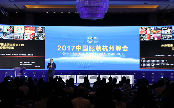 2017中国服装杭州峰会：多方国际视野剖析“一带一路”