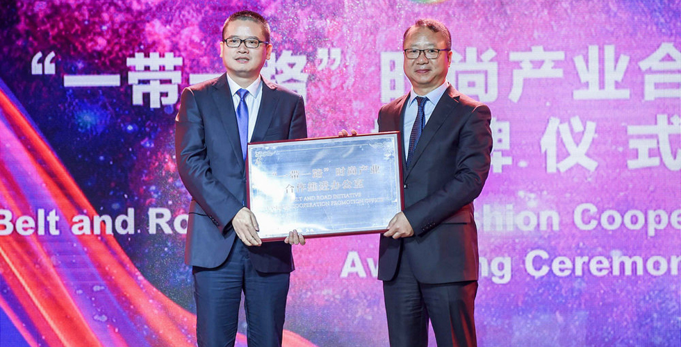 艺尚•和合——全球时尚领袖交流之夜