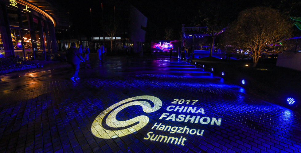 艺尚•和合——全球时尚领袖交流之夜