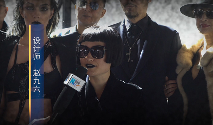 专访设计师赵九六：黑色是我的态度