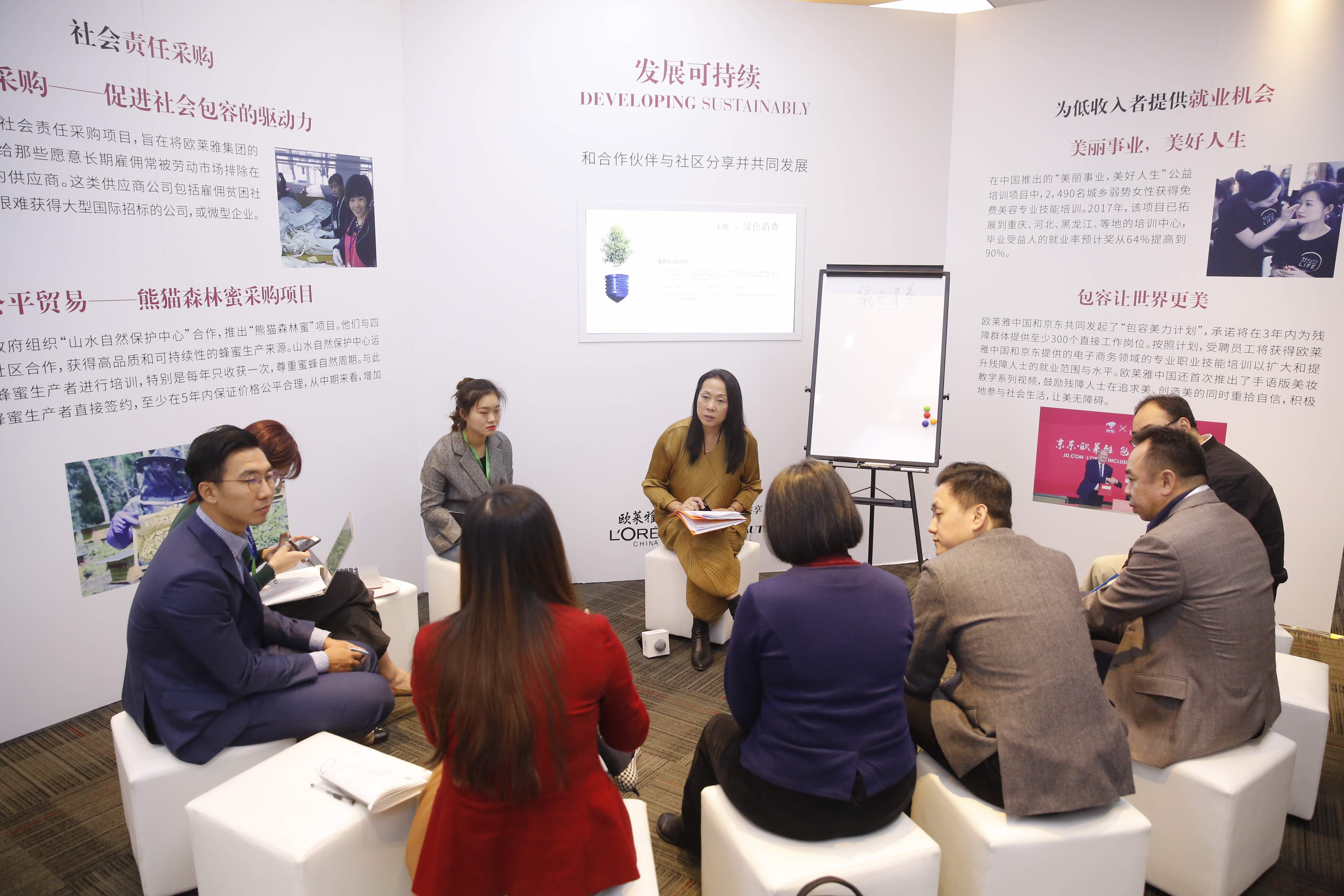 欧莱雅中国副总裁兰珍珍与专家共同探讨可持续发展议题