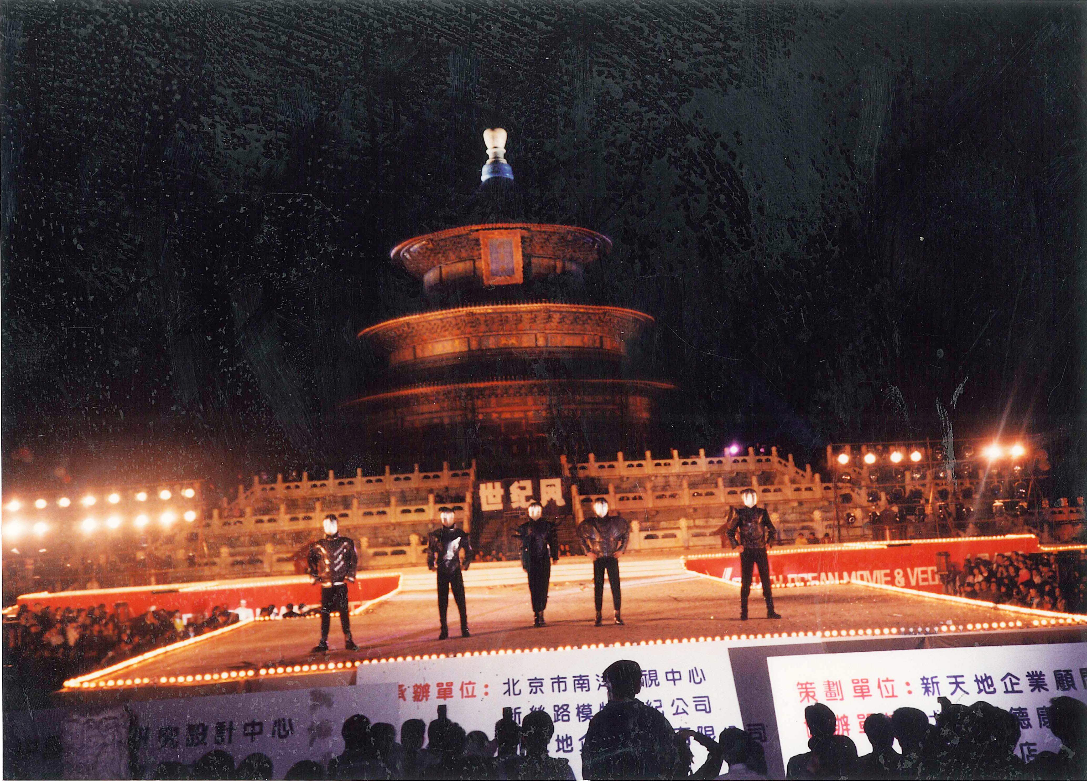 1993年皮爾•卡丹參加在北京舉辦的第一屆中國國際服裝服飾博覽會並在天壇祈年殿舉辦大型時裝發布會。