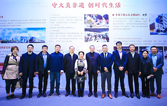 非遗再设计——首创非遗活态传承与创新设计论坛