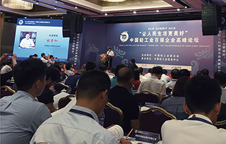 足力健老人鞋再获俩奖