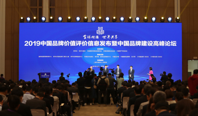 足力健受邀出席&ldquo;5 10中国品牌日&rdquo;系列活动