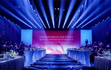 2021春夏中国国际时装周开幕