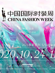 张庆辉：时装周是推动时尚产业升级和高质量发展的引擎