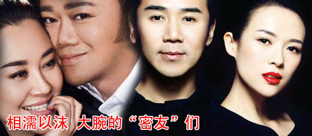 相濡以沫 大腕们和他们的造型师