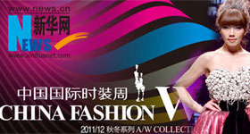 中国国际时装周2011秋冬