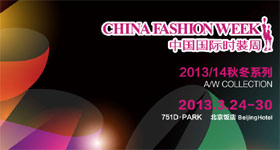 中国国际时装周2013秋冬