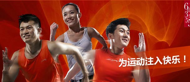 贵人鸟，为运动注入快乐