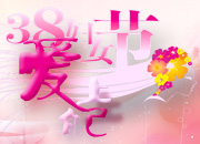 新华时尚|三月暖春女人 爱上自己