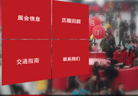 展会信息