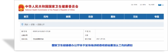 医学胶片怎么处理易联众智慧云胶片平台 助推医学影像服务“向云端”_https://www.jmylbn.com_新闻资讯_第1张