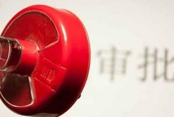 大幅取消对上市公司重大购买、出售、置换资产行为审批