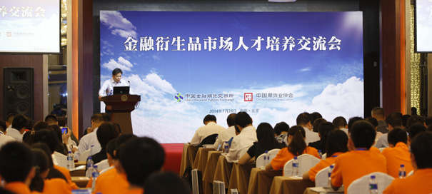 首届中金所杯大学生期货知识竞赛