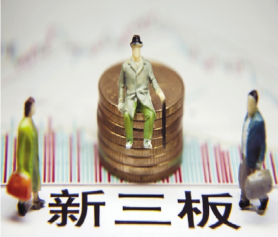 新三板建设紧跟市场脉搏 助力小微企业融资