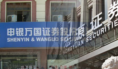 申万宏源“合并记”