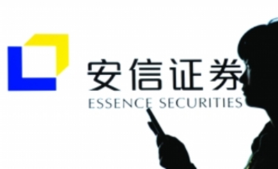 安信证券曲线上市引借壳争议