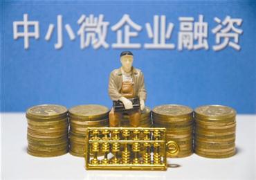 资本市场发力中小微企业融资