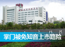 掌门被免 知音上市路险