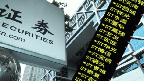 退市意见正式发布 30天后哪些公司面临危情？