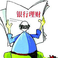银行理财哪家强？