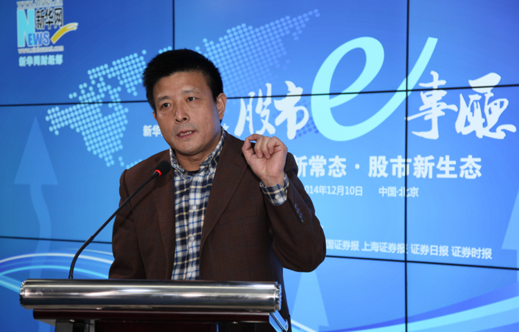 &ldquo;股市e事厅&rdquo;精彩花絮