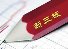 投资新三板即投资中国未来