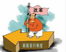 注册制箭在弦上：牛市迎盛宴还是剩宴？