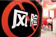 创业板现被鞭打的疯牛：多重利好PK投资风险