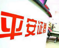 平安证券暂停融券业务 可办理两融展期业务