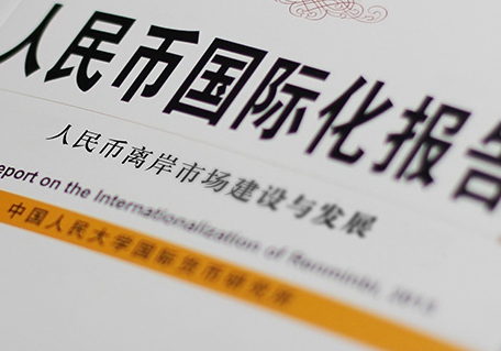 2015国际货币论坛